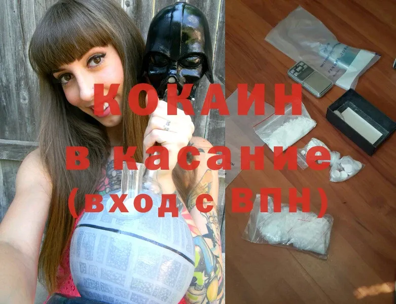 Где купить наркоту Безенчук Cocaine  Меф мяу мяу  omg как войти  Каннабис  СК 