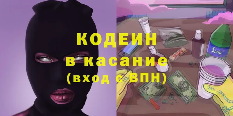 где продают   Безенчук  Кодеин напиток Lean (лин) 